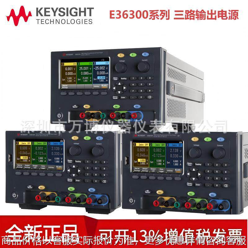 E36311A直流电源E36231A可编程稳压电源E36102B