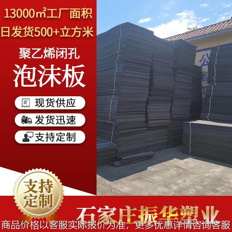 厂家PE泡沫板泡沫板填缝 混凝土填缝板pe塑料接缝板伸缩板,橡塑材料及制品,泡沫塑料制品,淘宝优惠券,粉丝福利购,淘宝优惠卷