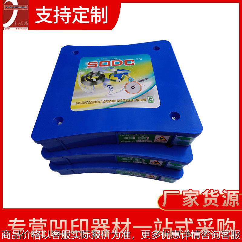 供应SODC凹印刮墨刀片油墨刮刀 凹印器材塑料装饰纸印刷油墨刮刀