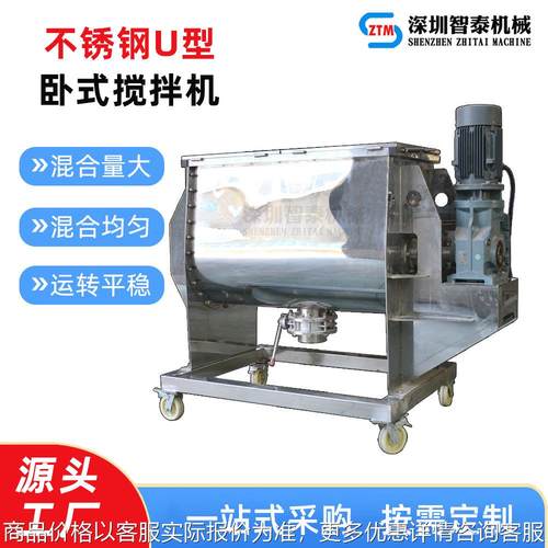 供应不锈钢材质化妆品粉料混合搅拌机面膜粉搅拌机工业粉末混合机