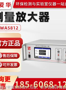AWA5812型 测量放大器