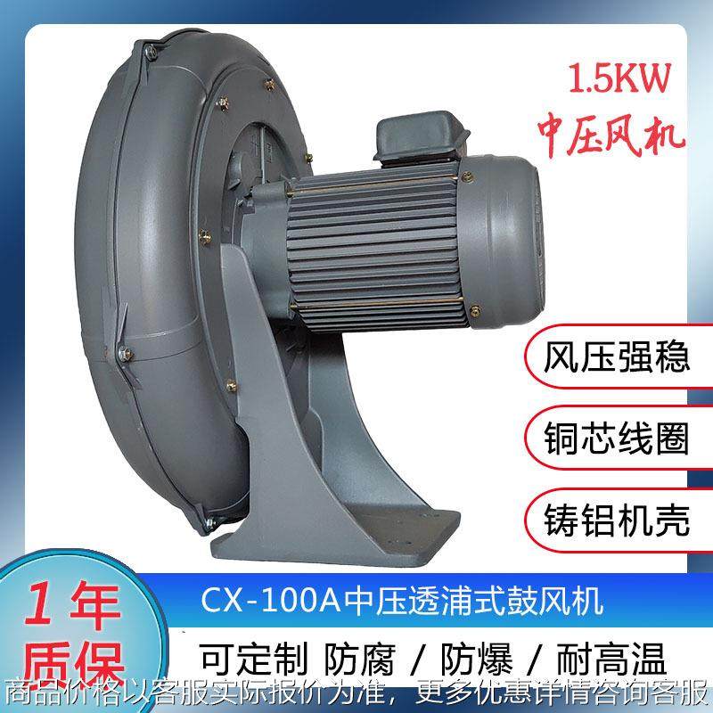 CX中压风机 铝壳透浦式鼓风机 型号齐机厂家定制离心风机,五金/工具,风机/鼓风机/通风机,淘宝优惠券,粉丝福利购,淘宝优惠卷