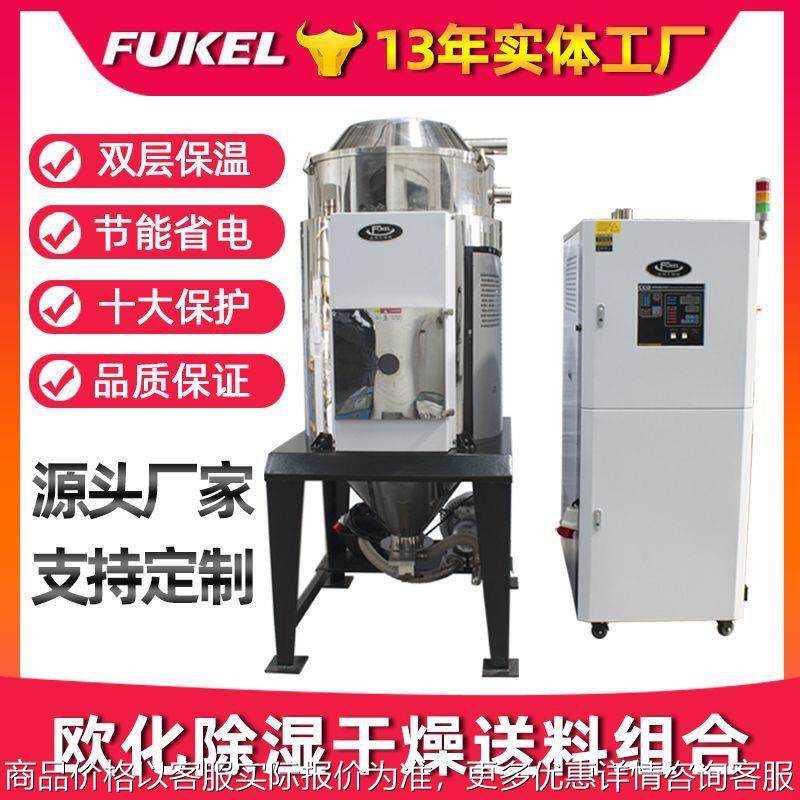 工厂直销 除湿干燥送料组合三机一体不锈钢干燥机转轮除湿干燥机,机械设备,其他机械设备,淘宝优惠券,粉丝福利购,淘宝优惠卷