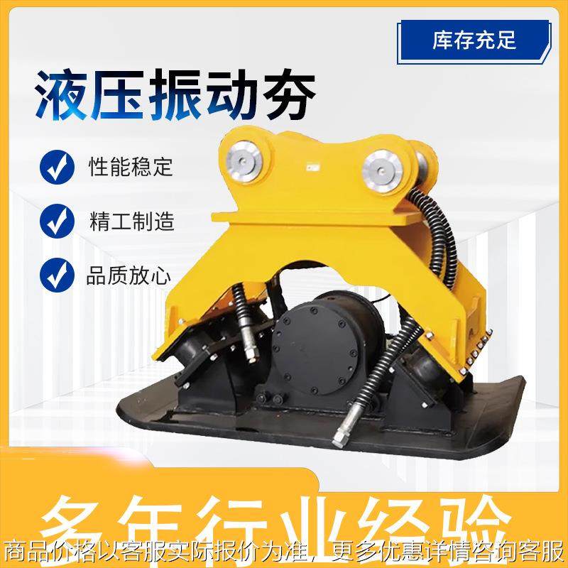 小挖机振动夯使用视频 广泛应用于夯实 60挖掘机带的平板夯实器,搬运/仓储/物流设备,工业门,淘宝优惠券,粉丝福利购,淘宝优惠卷
