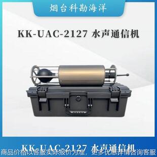 水声通信机水下声学国产水声通讯机