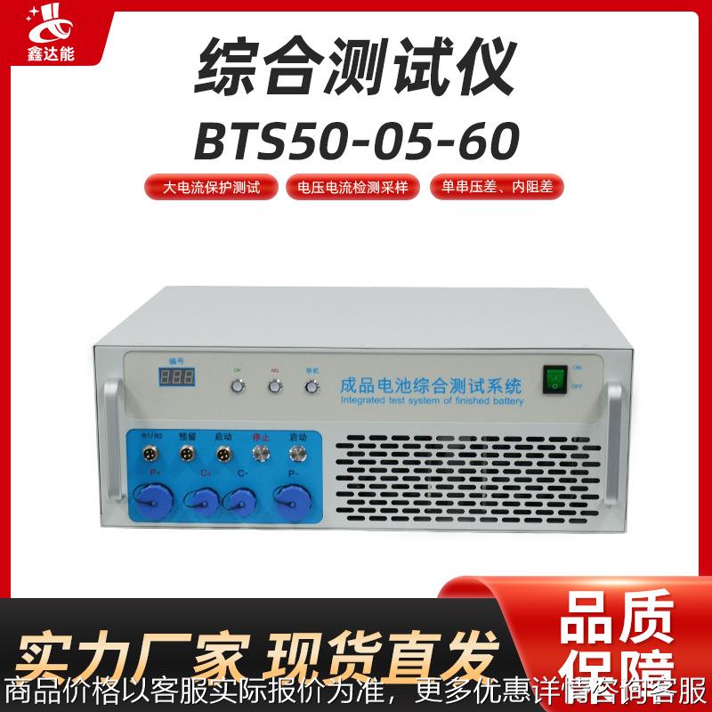 厂家锂电池内阻测试仪充放电性能测试仪锂电池高精度容量检测仪
