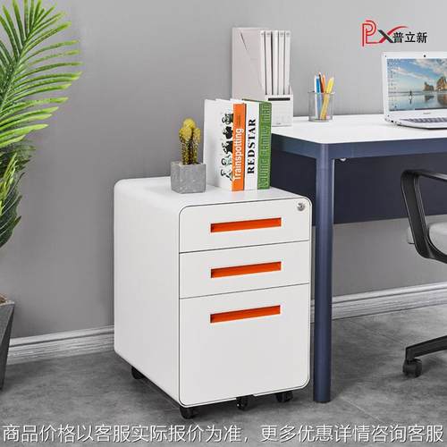办公活动柜钢制三抽文件柜桌下移动矮柜铁皮收纳抽屉柜储物柜带锁
