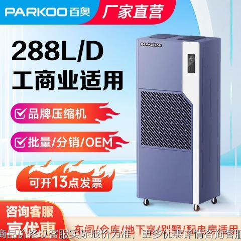 工业除湿机厂房仓库地下室工业抽湿去湿器CF-E10S药材茶叶烘干机,清洗/食品/商业设备,商用抽湿机/除湿器,淘宝优惠券,粉丝福利购,淘宝优惠卷