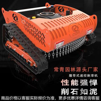 Remote control lawn mower fully automatic gasoline lawner