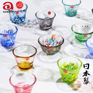 清酒杯家用茶杯创意彩色玻璃杯乔迁新居礼品 aderia津轻纯手工日式
