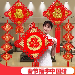 饰挂饰新年年货喜庆用品 福字中国结挂件大号2025春节过年客厅装
