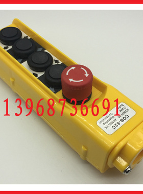 行车关 O2 防雨型重机用按钮控制站TNH2 键带急停