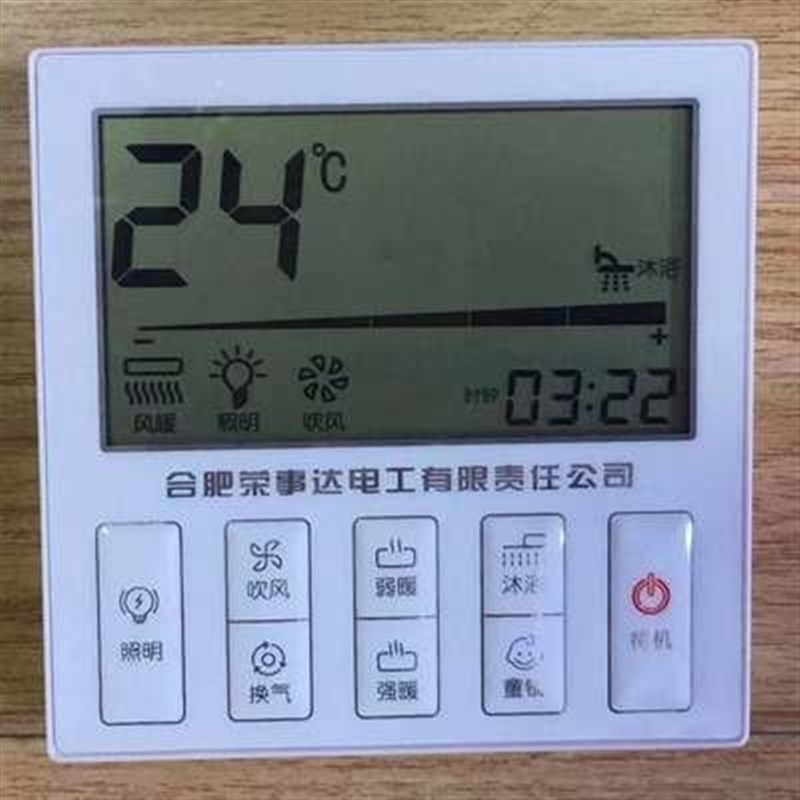 浴霸开关五开有线触摸卫生间通用防水五合一 智能触屏开关面板