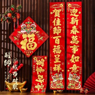 绒布对联自粘高档春节新年新春农村家用大门装 2025蛇年新款 饰门联
