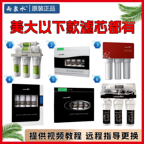 适配Meida美大净水器滤芯MDRO-BG/R758ABC超滤机MDUF-115CX/R718D