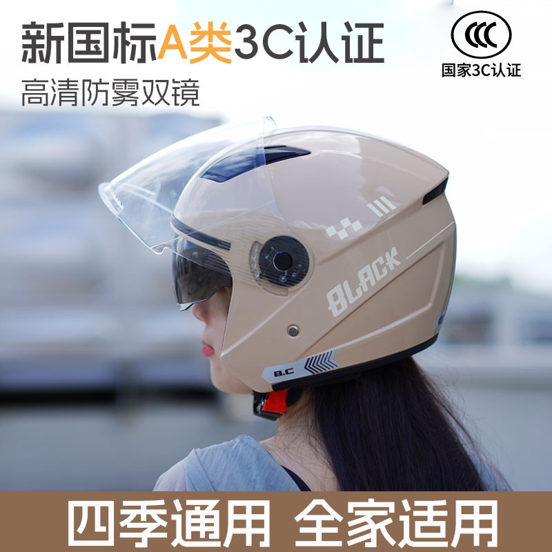3C认证头盔男电动摩托车冬季防寒保暖女式电瓶车4分3安全帽全盔
