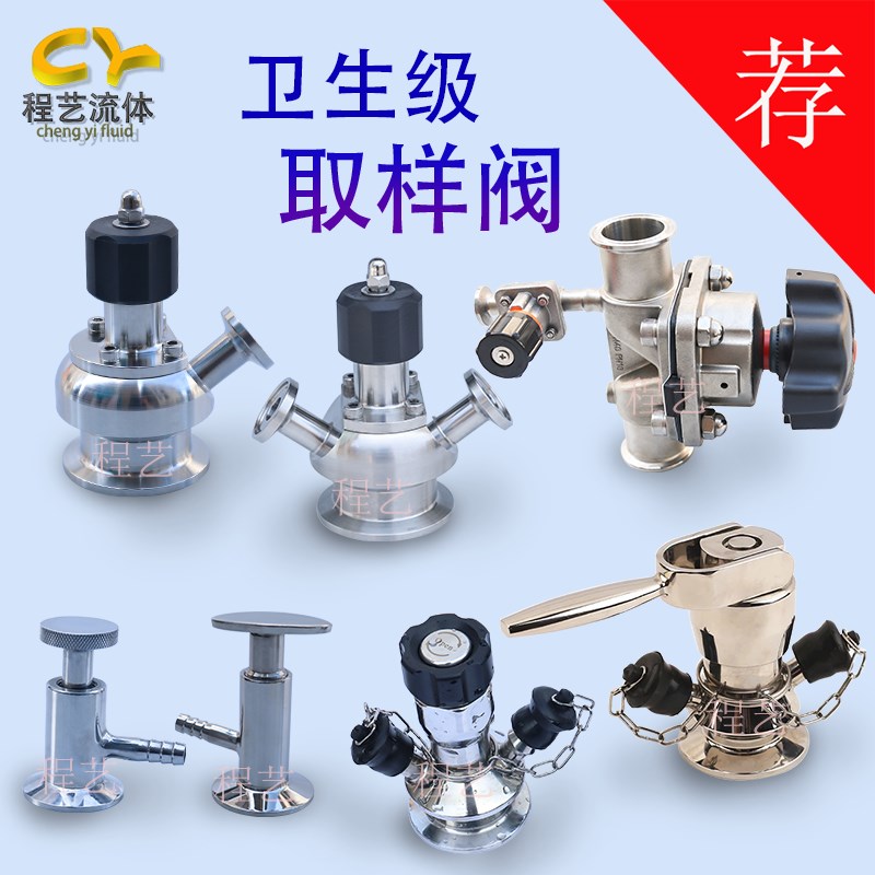 隔膜取样阀304316不锈钢手动焊接螺纹卡箍式卫生级快装无菌取样阀