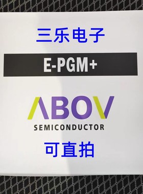 原装现货 ABOV编程器 E-PGM+烧录器现代专用编程器ABOV 可直拍
