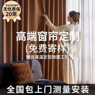 现代轻奢客厅奶茶色定制定做厂家直销 绍兴柯桥窗帘全遮光2025新款