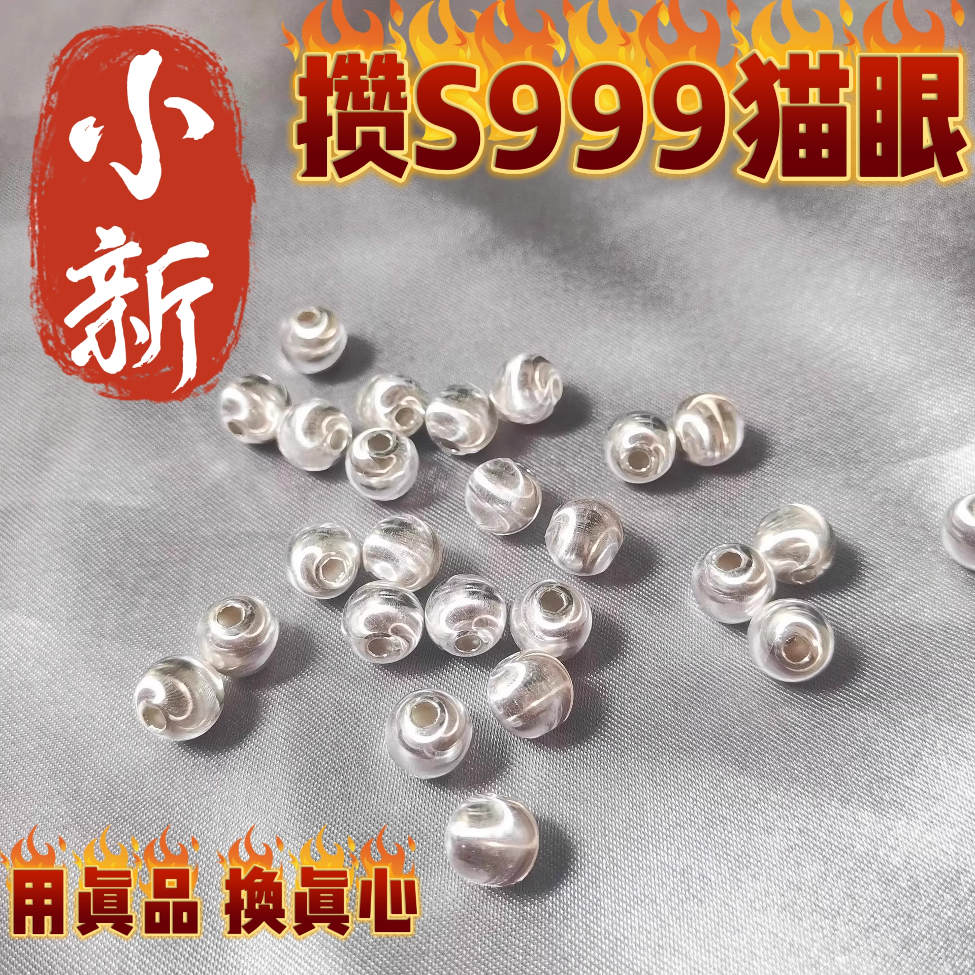 爆款s999足银DIY手链延长链