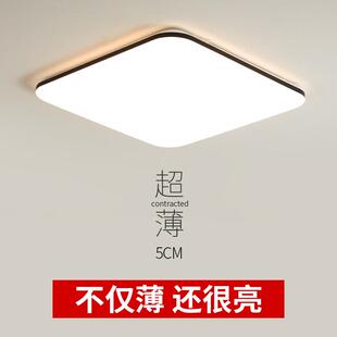 超薄led吸顶灯简约现代大气客厅灯家用卧室餐厅房间书房过道灯具