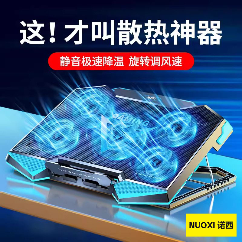 诺西冰封侠Turbo+笔记本散热器游戏本电脑专用散热底座支架大尺寸大风力静音制冷降温神器适用联想戴尔外星人