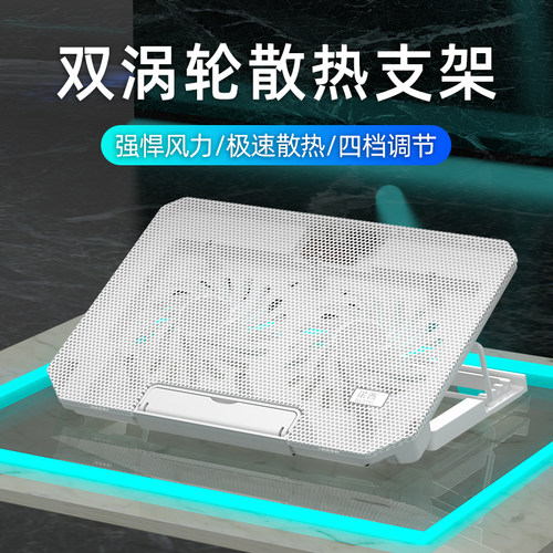 【重磅新品】诺西笔记本散热器