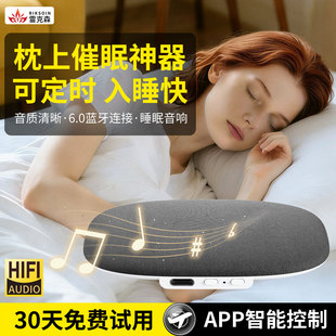 诺西枕头下音响听歌枕头助眠神器枕边睡眠音碟白噪音蓝牙枕上音箱