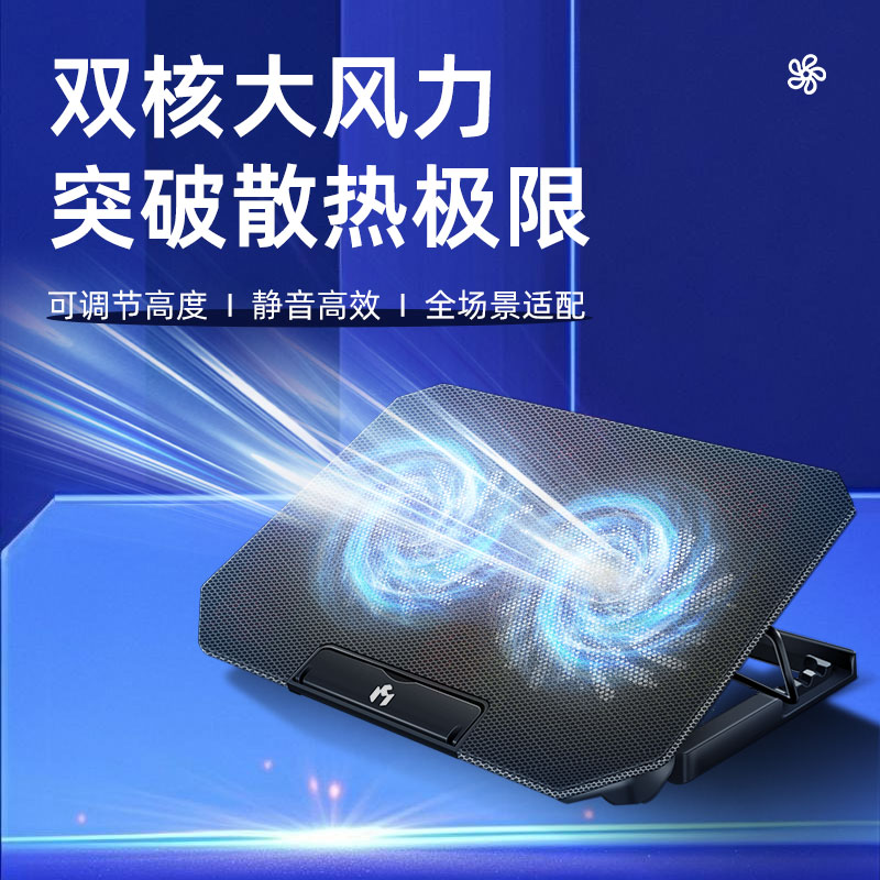 笔记本电脑散热器14寸15.6寸手提电脑降温底座风扇支架板