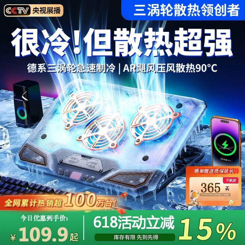 诺西C500Turbo+笔记本散热器底座电脑支撑架大尺寸游戏本降温神器风压式制冷风扇水冷适用天选机械革命拯救者
