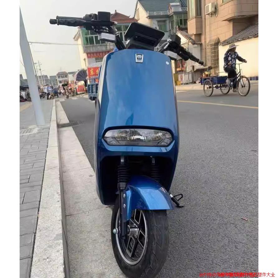 立马优趣精制电动车塑料件红旗Q1前围2代-5代雅迪爱玛金箭台铃壳