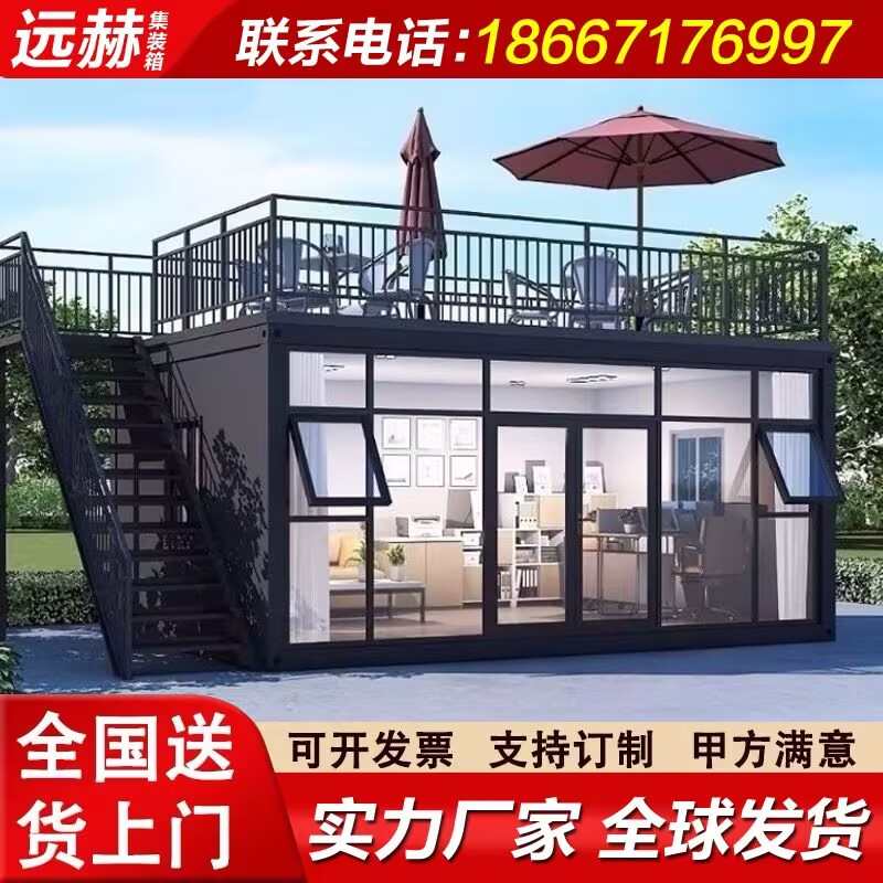 住人集装箱移动房办公室简易组装可拆卸房子带卫生间工地活动板房