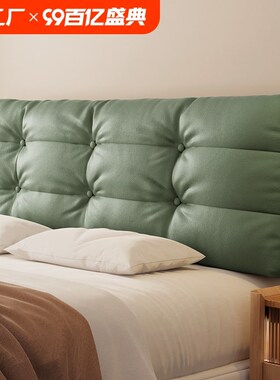 床头靠垫软包布大靠背垫床头板双人床头罩榻榻米T自粘现代简约改