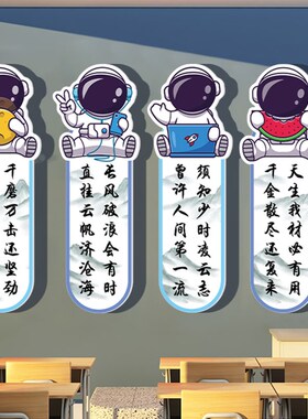小学班级文化墙贴教室布置装w饰开学培训机构背景墙黑板报励志标