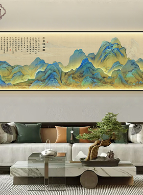 qq江山图客厅装饰画新中式沙发背景墙挂画P大气山水立体发光壁