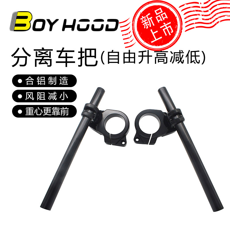 适用赛600 CBR650R 春风450SR CBF190TR改装 降低分离手把 车把