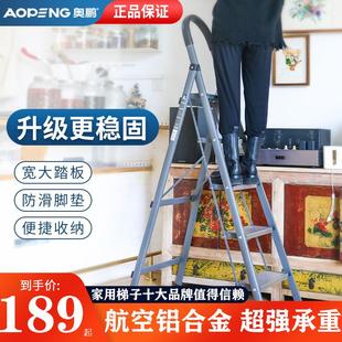 奥鹏铝合金梯子家用折叠人字梯加厚室内多功能楼梯五步爬梯小扶梯