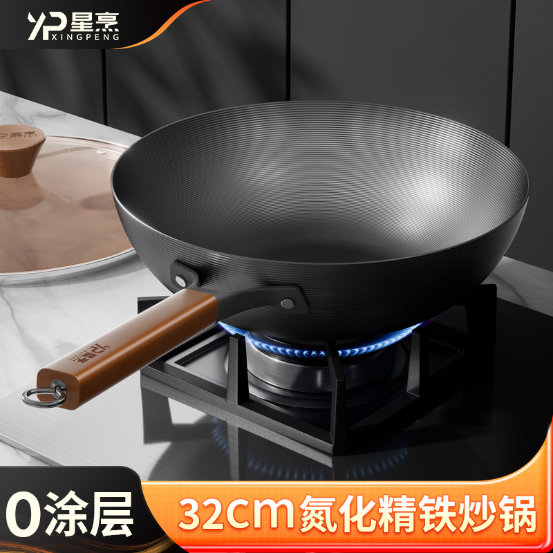 XP星烹 铁锅炒菜锅家用无涂层氮化窒化精铁锅炒锅燃气已开锅32cm