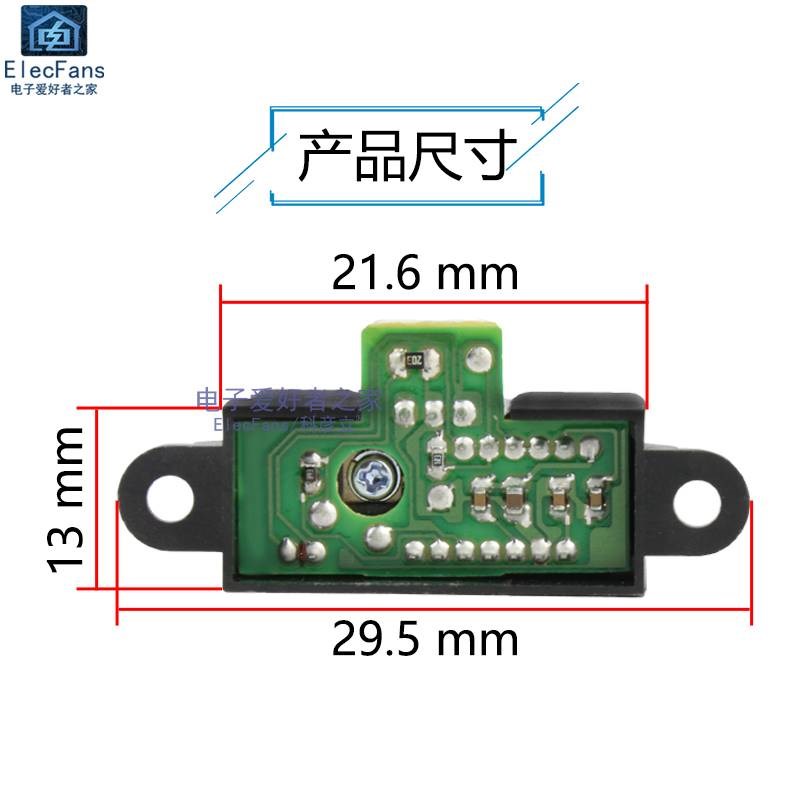 GP2Y0A02YK0F红外激光测距传感器 20-150cm 智能小车避障距离模块
