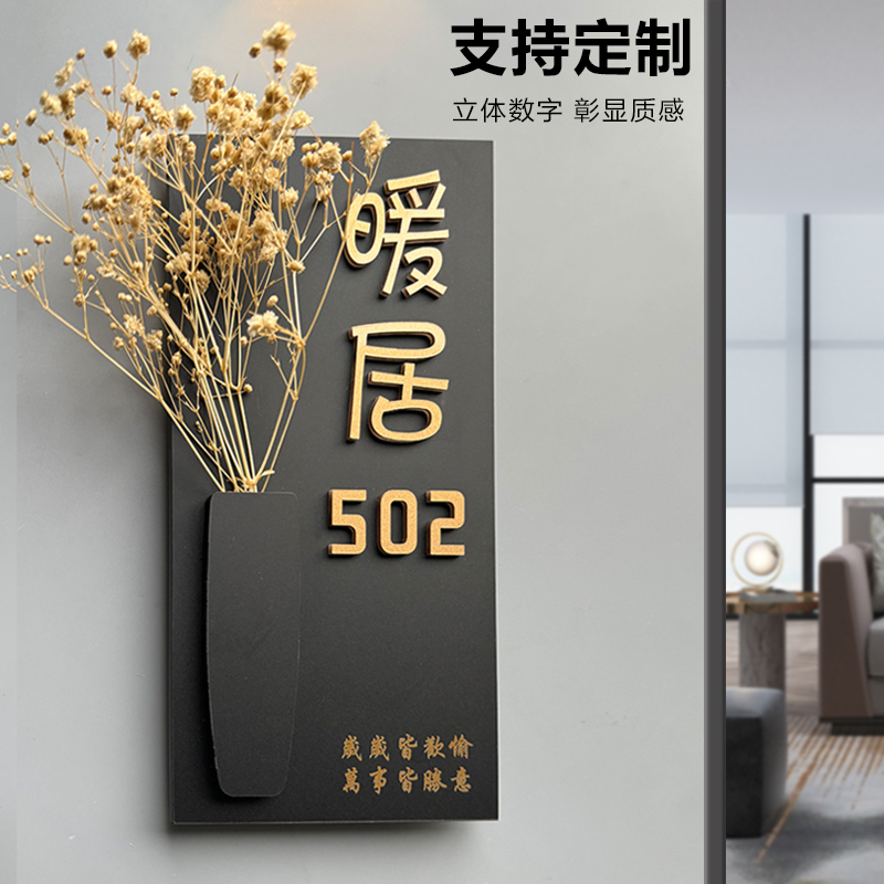门牌号高级感家用入户门装饰号码牌定制中式民宿酒店轻奢创意门口