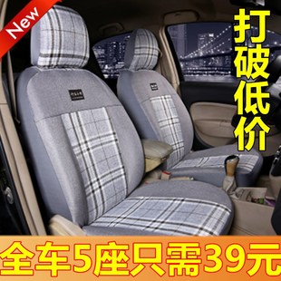 通用坐垫透气舒适耐磨可爱卡通布艺座套 汽车通用座椅套全包围四季