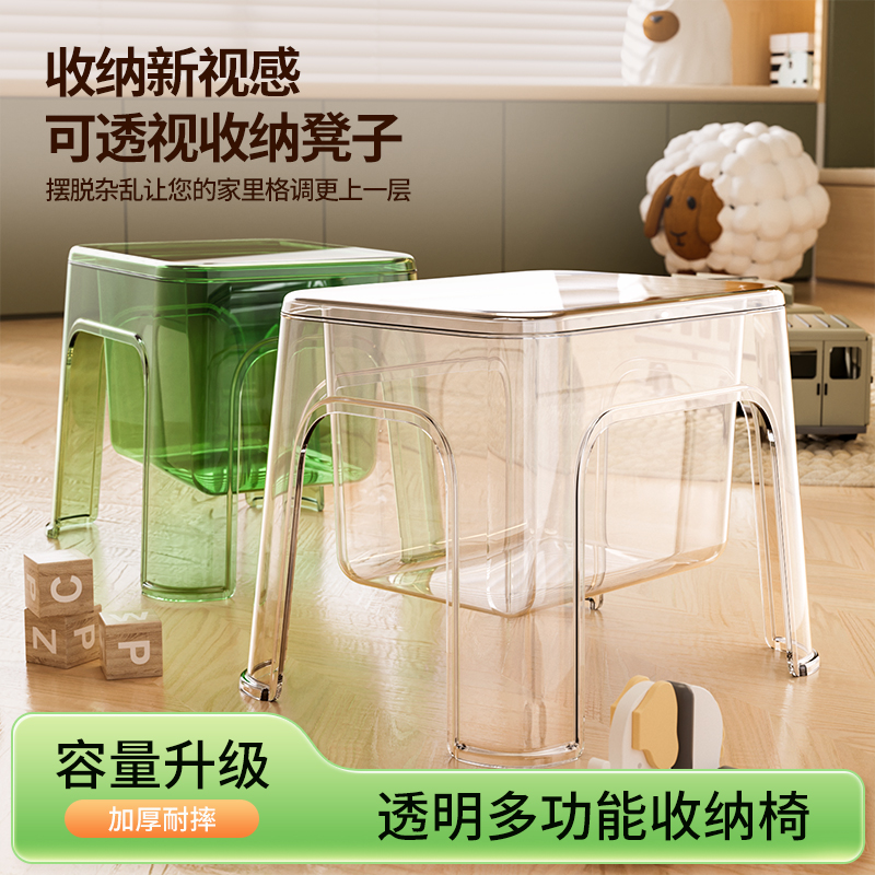 轻奢收纳凳子儿童毛绒玩具娃娃玩偶收纳箱加厚透明储物凳可坐凳子