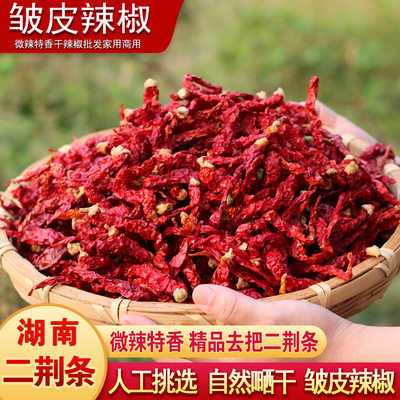 皱皮辣椒线椒干辣椒二荆条湖南