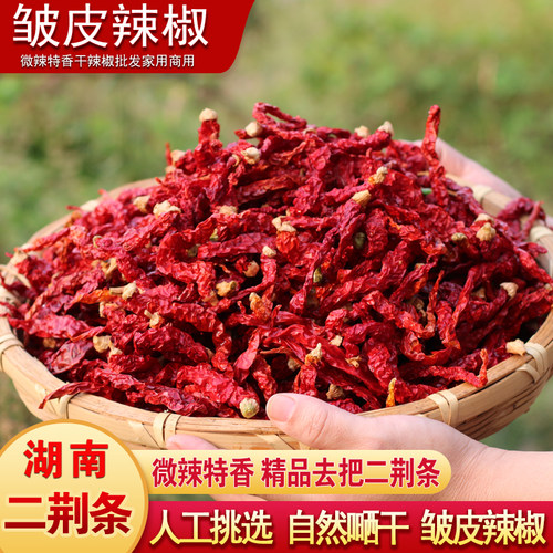 皱皮辣椒线椒干辣椒二荆条湖南