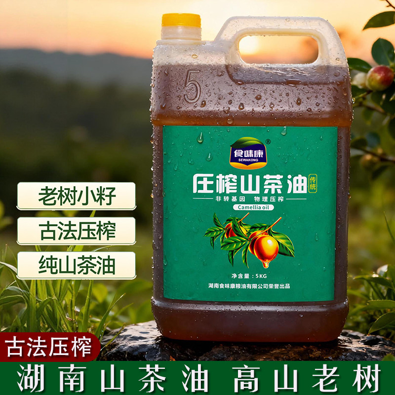 农家自榨野生茶籽油纯正山茶油老茶子油月子油湖南耒阳土茶仔油