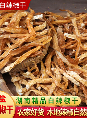 白辣椒干微辣农家坛子