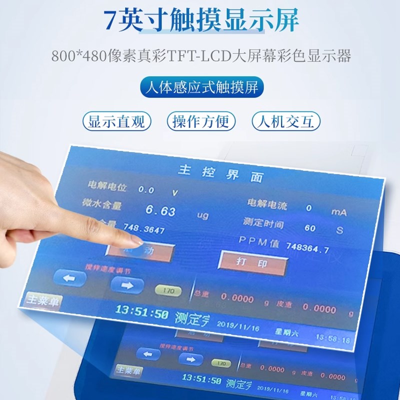 卡尔费休水分测定仪库仑法全自动检测仪微量液体快速水分测定仪器