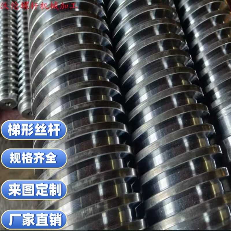 梯形丝杆Tr8-Tr200大型45钢丝杠螺母左右旋多头大X导程来图定制