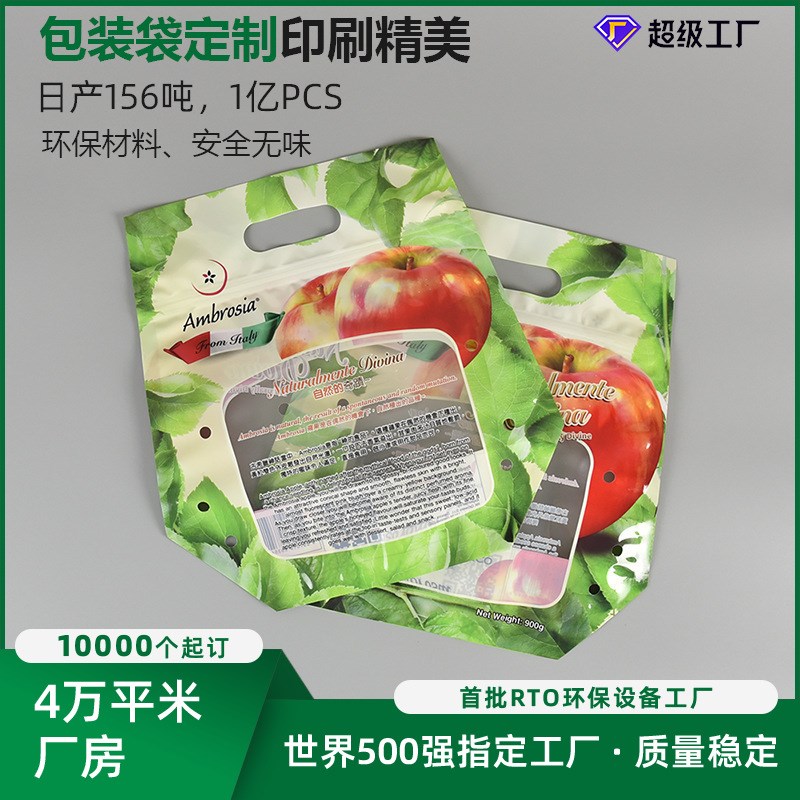 手提西红柿番茄包装袋底t部风琴自立水果蔬菜袋OPP+CPP