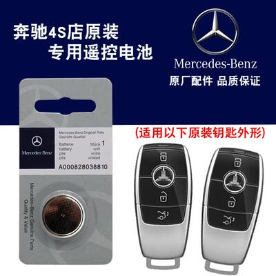 适用2022款进口奔驰AMGGT50GT53跑车遥控器钥匙电池电子CR2032YD